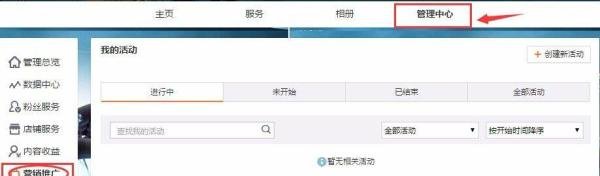 微博怎么做有奖征集活动？