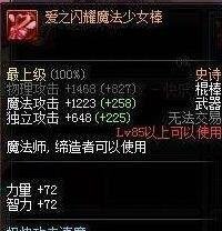 dnf风法师用什么武器?	dnf风法师怎么样厉害吗?