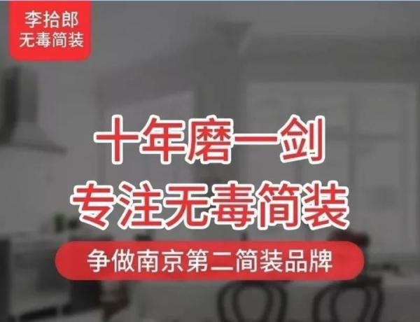 南京出租房装修攻略？出租房看似简单 却难于上青天 ！