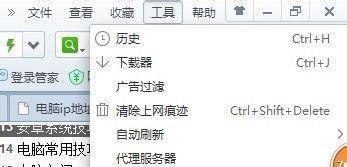 如何设置你的浏览器保存浏览记录的历史天数