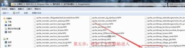 dnf界面补丁怎么用