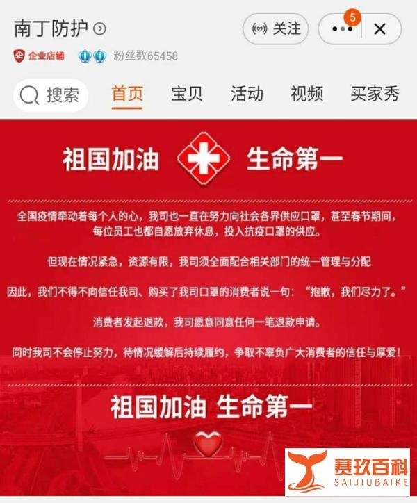 南丁口罩的骚操作