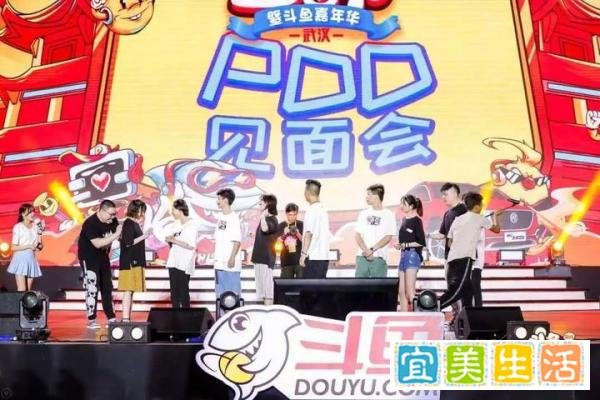 连续办了四届的斗鱼嘉年华是如何“保鲜”的？