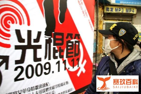 淘宝为何把单身狗自嘲的光棍节，弄成了阿里巴巴旗下双的11购物节 ？