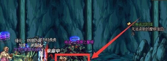 DNF“没有送出的信”任务怎么做