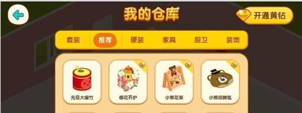 qq空间小窝在哪里 小窝怎么装扮