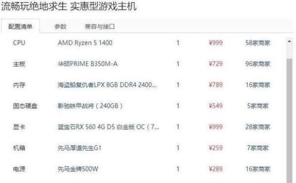 绝地求生：WeGame吃鸡最低要求配置曝光，学生党的福音