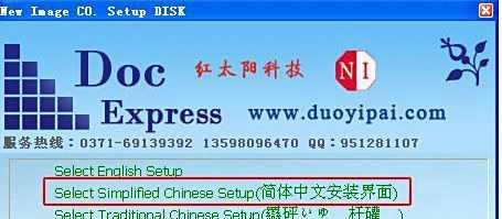 怎样安装多易拍驱动及软件