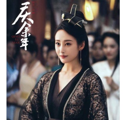 庆余年太子是几皇子