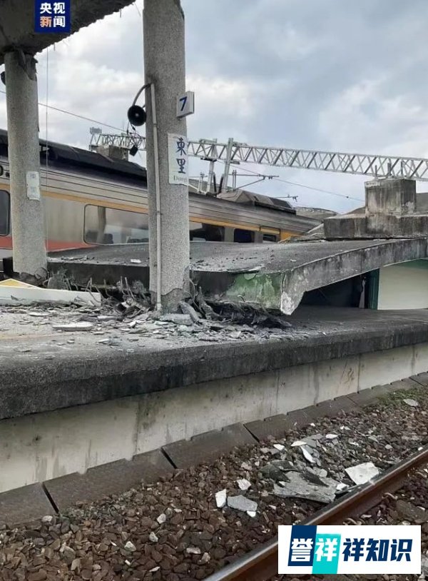【小康头条】台湾余震不断，或将持续一个月……