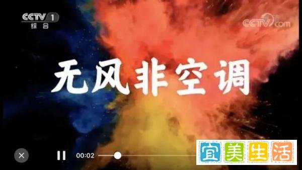 “无风非空调”广告被打脸，格力为何频现“董明珠之痒”？