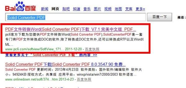 kdh怎么转换成为word