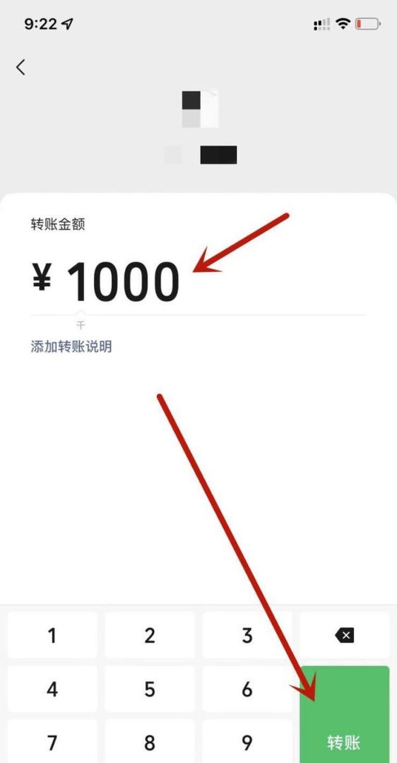 微信转账收费新规2022收手续费吗