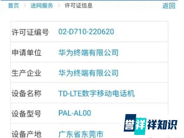 华为Mate X3已入网 不支持5G很遗憾