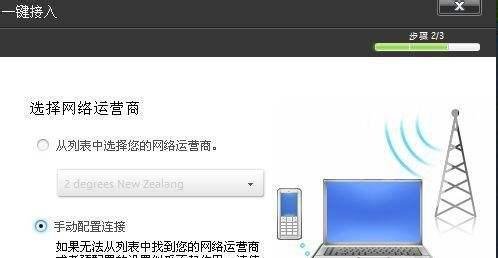诺基亚E71 PC“应急”上网篇