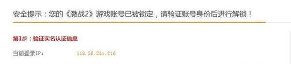 激战2安全封停怎么解除