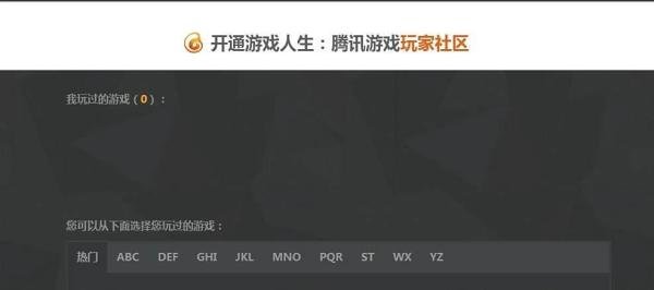 游戏人生怎么开通