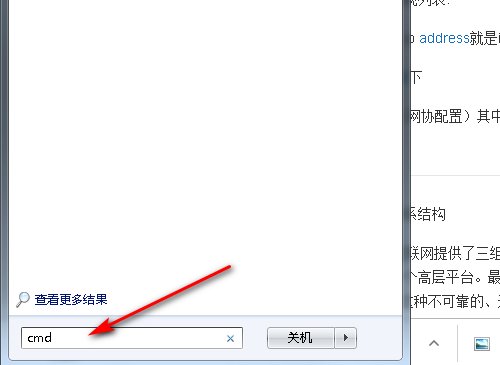 网吧的电脑IP地址都一样，为什么？