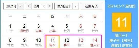 2021年全年高速公路免费时间表