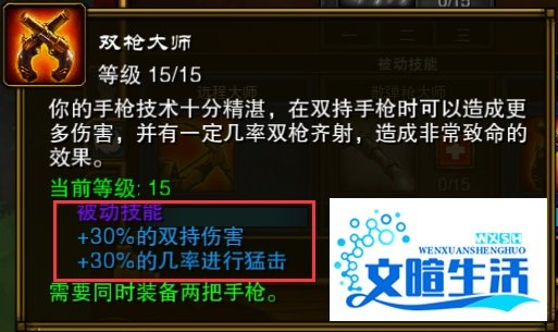 火炬之光2漂泊者技能加点攻略
