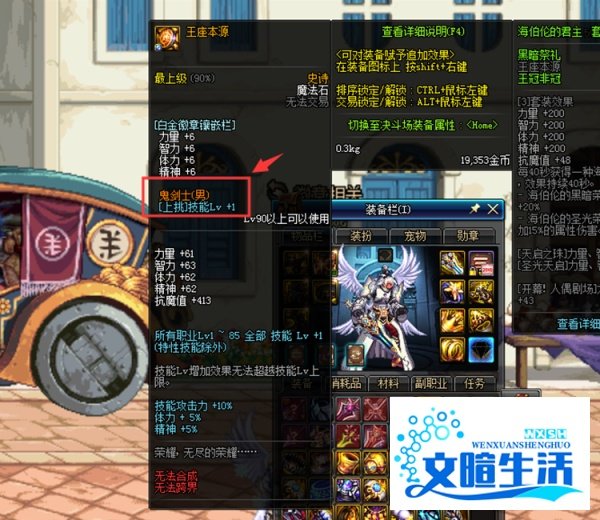 dnf白金徽章怎么镶嵌