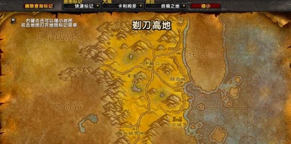 魔兽世界剃刀高地的入口怎么进入在哪里？