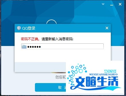 QQ消息记录密码忘了怎么办