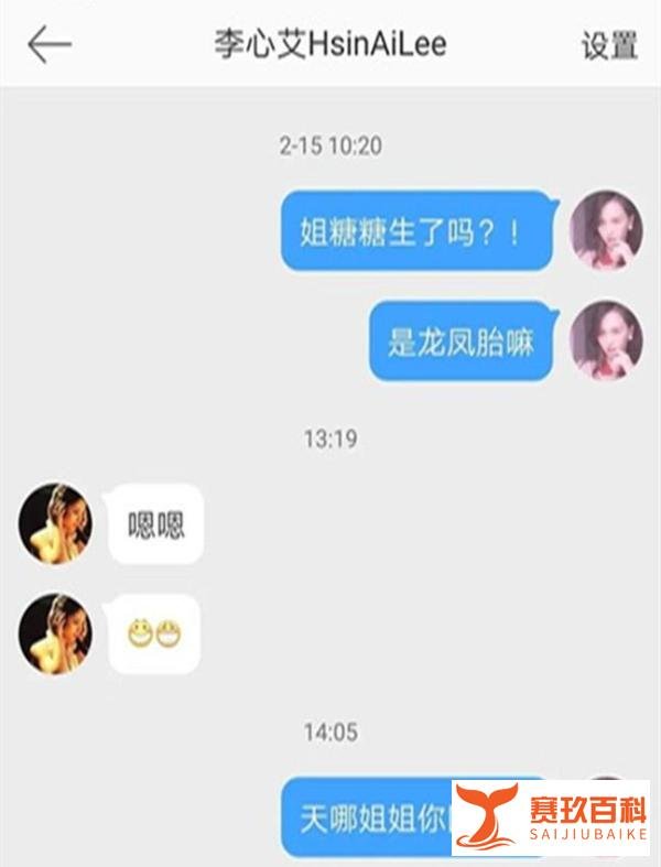 罗晋夫妇的好友李心艾确认唐嫣已经生下双胞胎