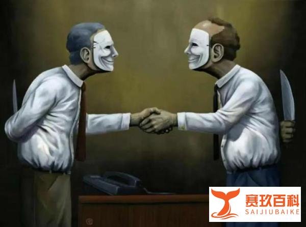 卑鄙（人生诗典）