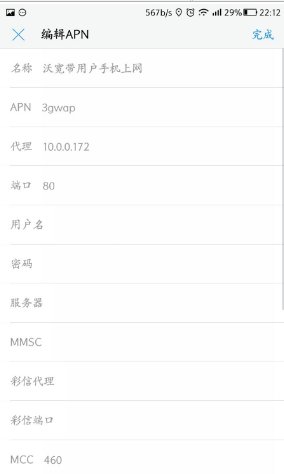 联通3G怎么设置接入点?