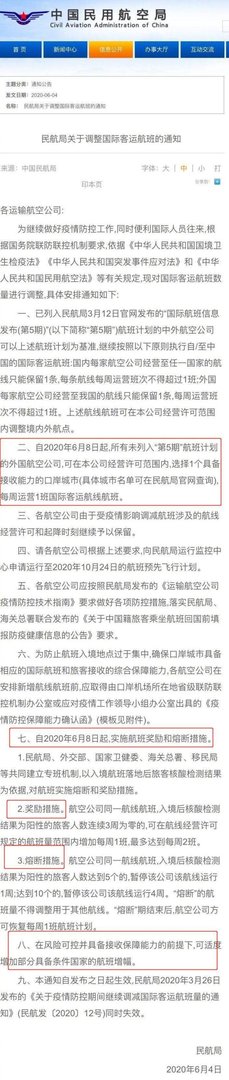 重磅！“五个一”放宽了！中国民航局官宣：增加国际航班！