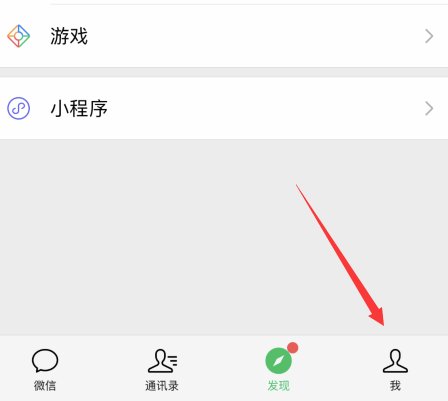 微信怎么查看个人中心？