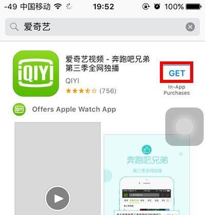 苹果4s怎么下载电影