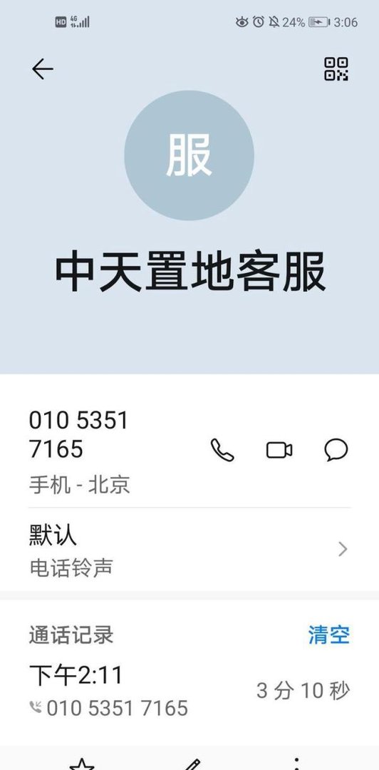 北京租房黑中介避雷|中天置地