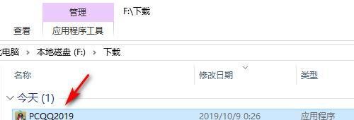 QQ软件已被破坏或部分文件丢失最新解决方法
