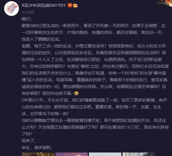 《余生,请多指教》首日播放量破5亿,“肖战脱衣服”一幕成焦点