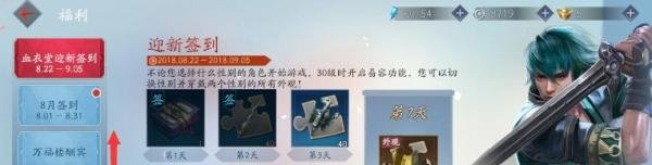 流星蝴蝶剑礼包码怎么使用？