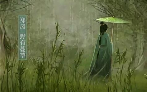 婉兮清扬,语笑嫣然出自诗经哪部