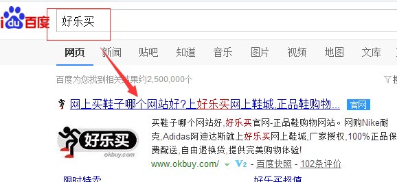 如何进入好乐买官网购物？