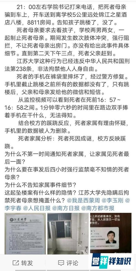 江苏大学一大学生教学楼坠亡，死者父亲五连问，质疑学生死因