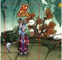 大话神仙CDKEY礼包哪里兑换