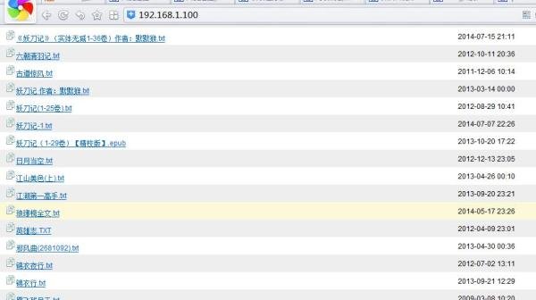 iphone4s怎么下载小说