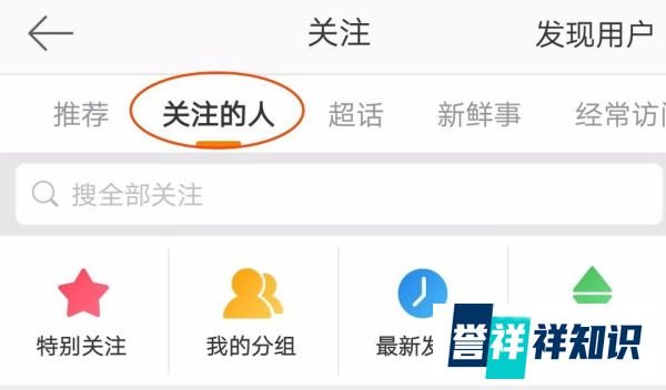 新浪微博怎么发私信