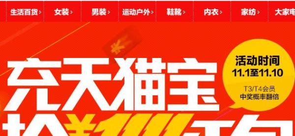 天猫宝怎么充值/天猫宝是什么