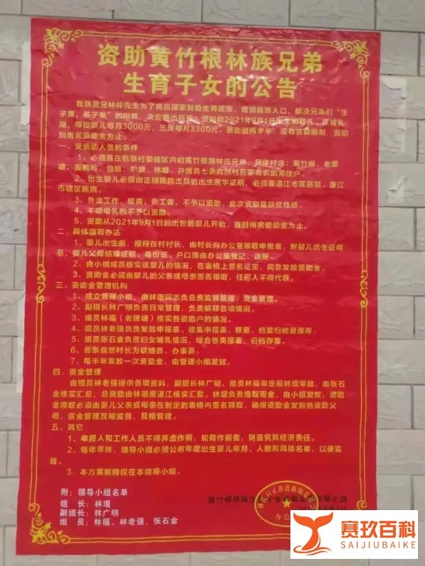 太牛了！广东一地发公告：每生1个孩子，奖9万元！