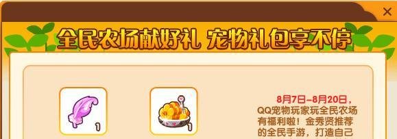 QQ宠物如何领养--详尽图文