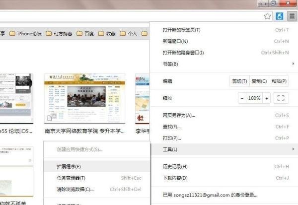 chrome如何安装如意淘插件
