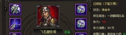 烽火战国英雄获得出处有哪些