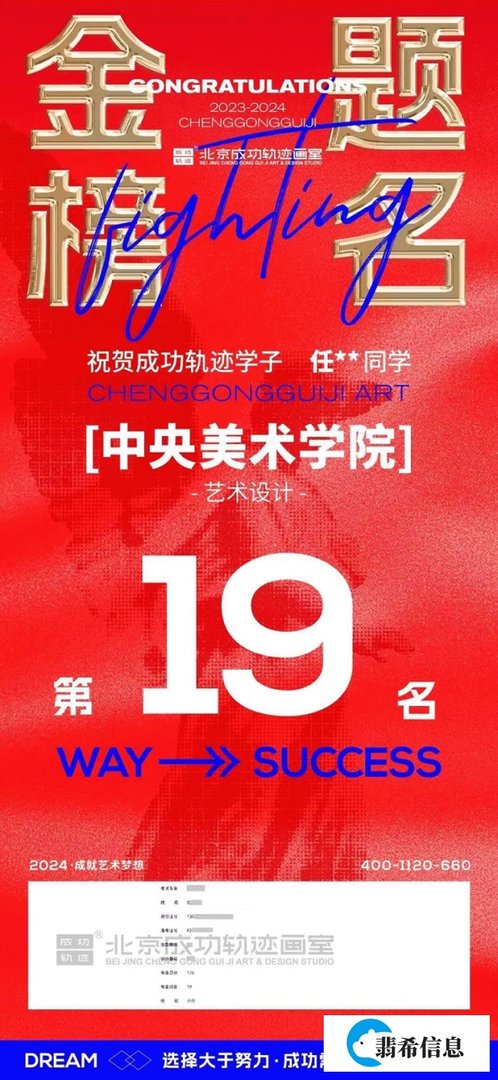 央美斩获艺术设计全国第19名!勤学不辍光相随,前程似锦展才华!