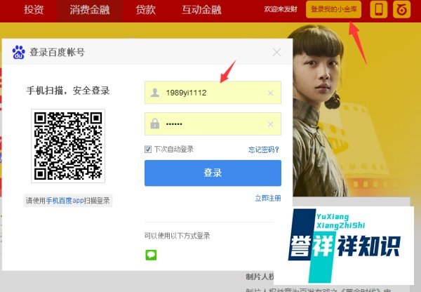 百度百发怎么赚钱？
